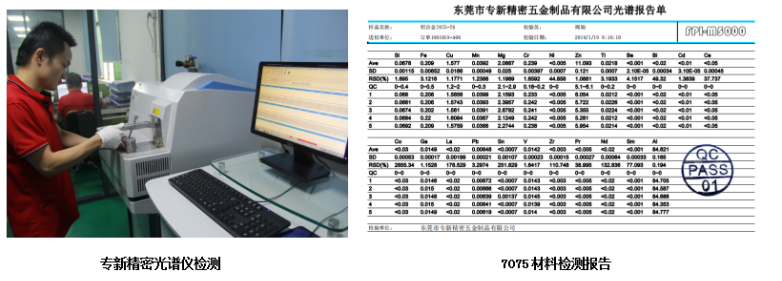 新(xīn)能源汽車零件(jiàn)加工材料檢測