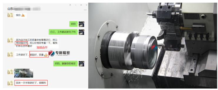 <strong>機械加工哪家好(hǎo)(hǎo)，專新(xīn)精密讓你省時省心！</strong>
